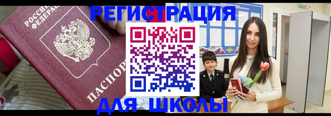 временная регистрация законно в Карасуке